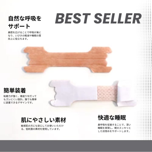 O.M.C TOKYO Nasal Dilator Tape, Snoring Reduction, Comfortable Sleep, Strong Adhesive, Small Size (100 Sheets)