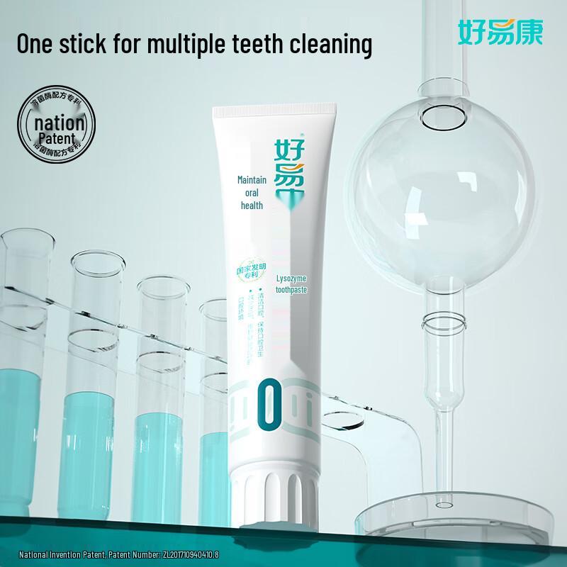 

Hao Yi Kang Lysozyme Toothpaste