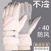 New Ski Full Palm Touch Screen Gloves Winter Velvet Warm Cold Waterproof Anti-lost Buckle Outdoor Riding Gloves