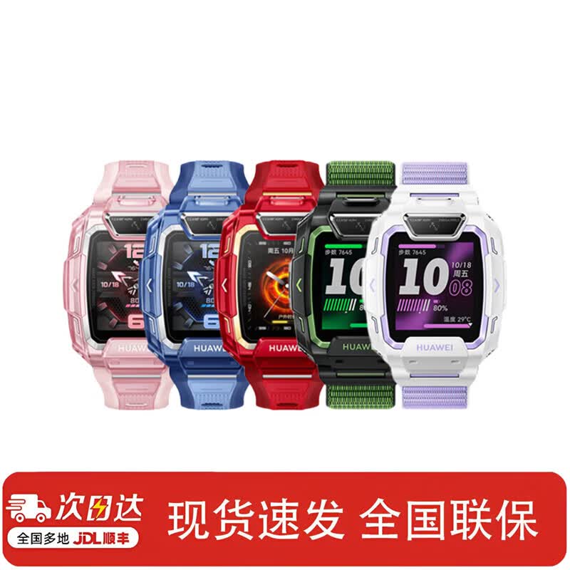 Huawei Kids Watch 5 Pro (CN version)