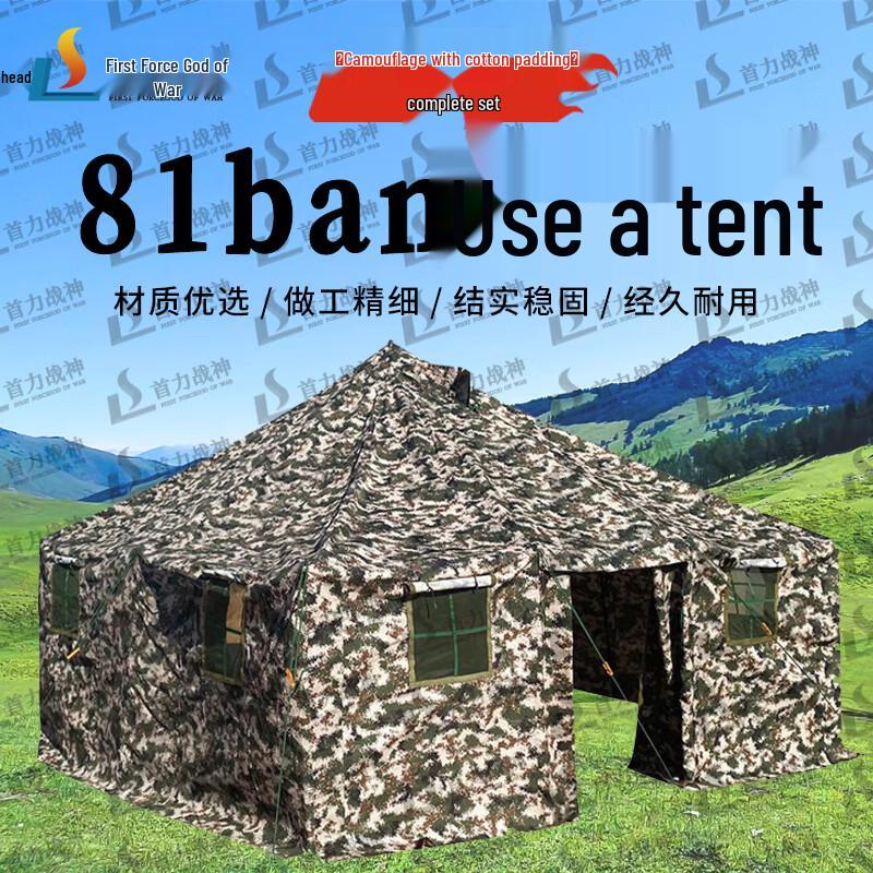 Shouli Ares 81 All-Weather Squad Tent
