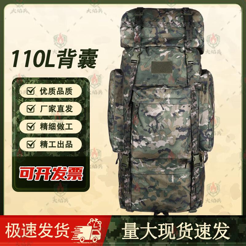 

Flame Soldier 110L Outdoor Camouflage Tactical Backpack