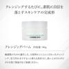 STAR OF THE COLOR Cleansing Balm 90g