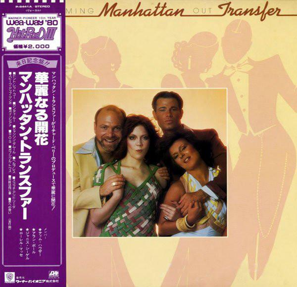 

LP Record MANHATTAN TRANSFER - Coming Out P6441A ATLANTIC 1981 Japan Jazz Used