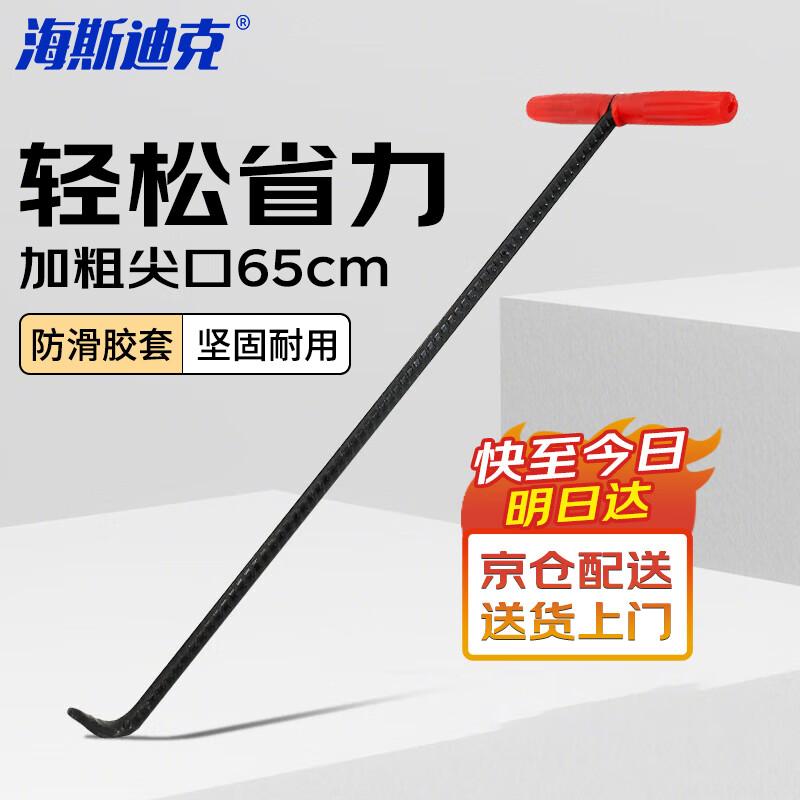 Haishidike Manhole Cover & Roller Shutter Hook
