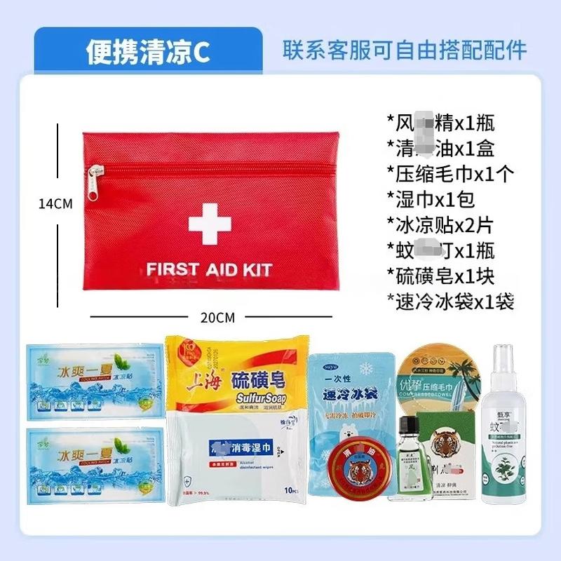 Luzhiyuan Portable Summer Heat Relief Kit