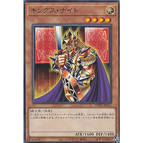 Yu-Gi-Oh! WPP2-JP011 King's Knight (Japanese Version Normal) World Premiere Pack 2021