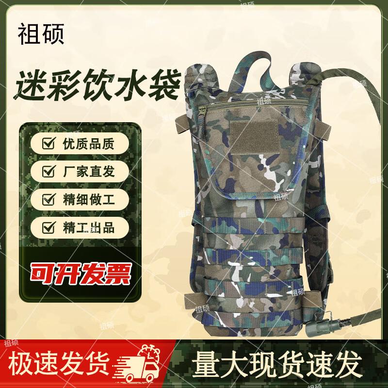 Zushu 3L Outdoor Hydration Backpack