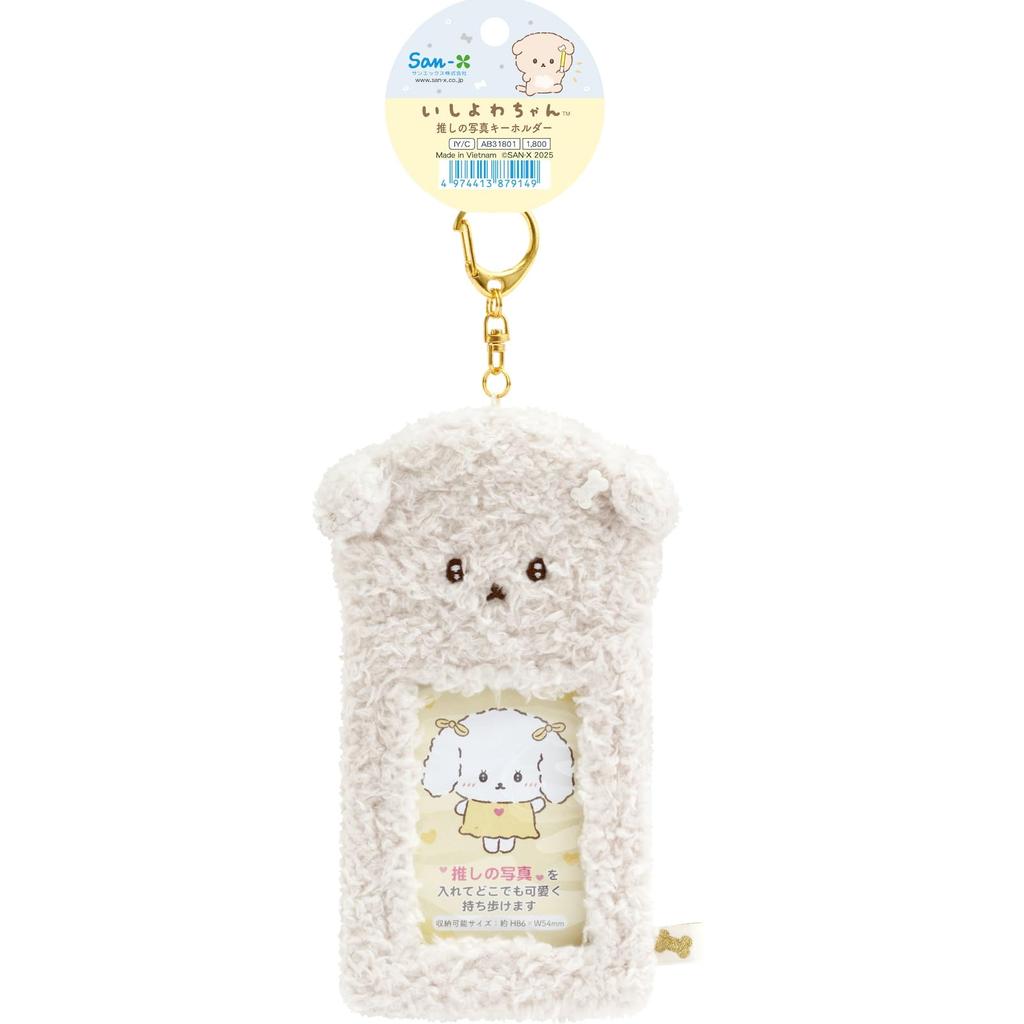 San-X Ishiyowachan "Ishiyowachan" Photo Keychain of Your Favorite Character AB31801 H155×W90×D25mm