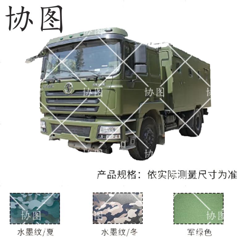 Shacman Delong 1165 Catering Vehicle Cover