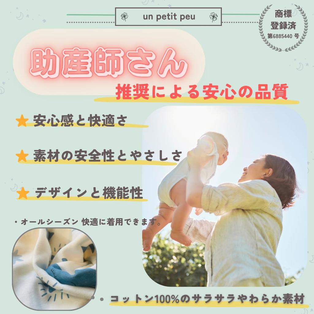 Petit Baby Swaddle with Cotton Night Crying Moro Reflex Prevention Sleeping All Baby Shower Gift Medium [un Peu] Midwife-supervised Zipper, Swaddle,