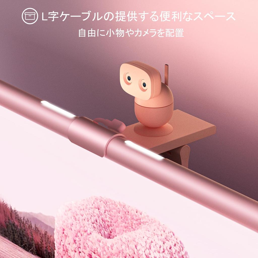 Quntis Monitor Light 40cm with Indirect Wireless Remote Asymmetrical Beam Monitor Mount Pink Backlight, Lighting, Control, Angle, Anti-Reflective,