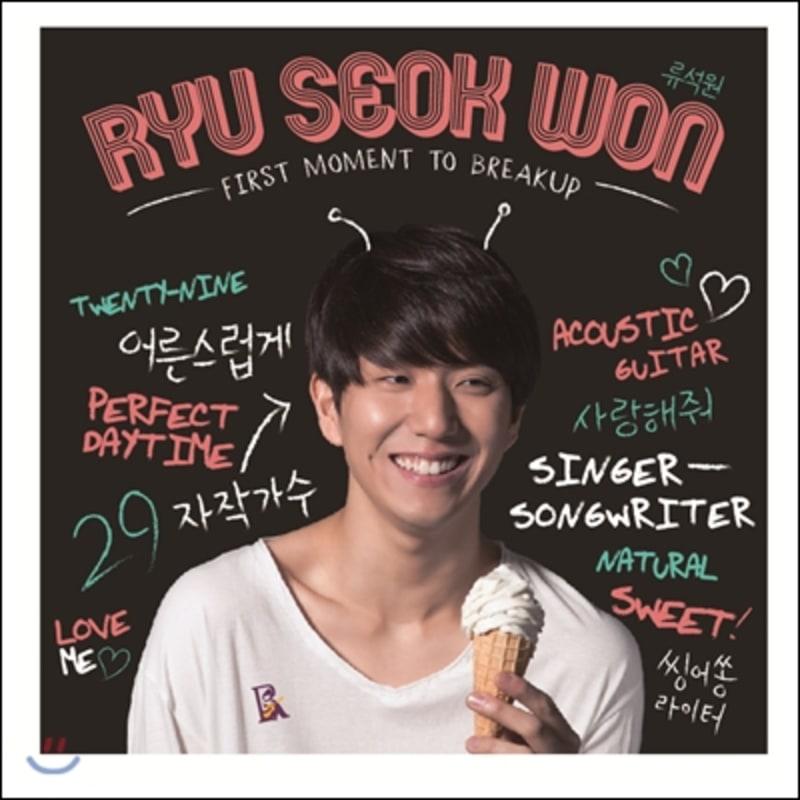 

Ryu Seok-won - Mini Album: First Moment To Breakup