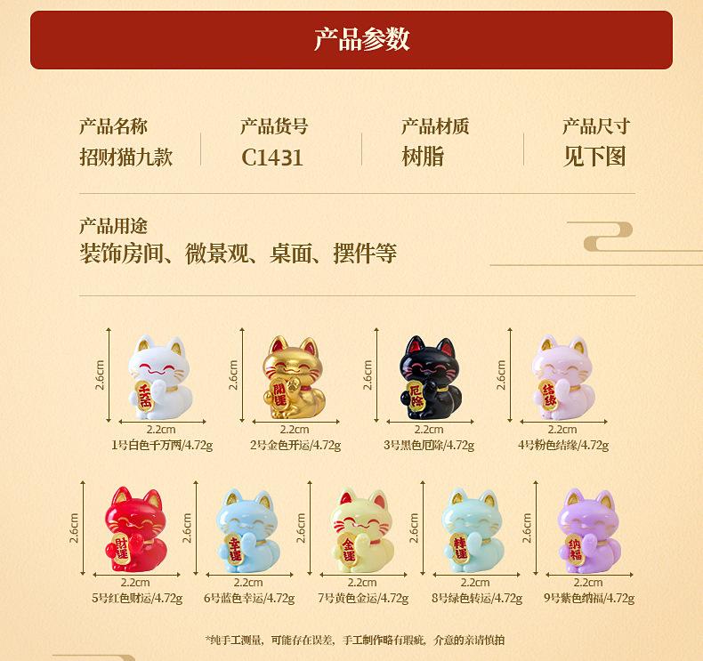 9Pcs Cute Good Luck Cat Mini Figurines Miniature DIY Decorative Micro Landscape Fortune Lucky Cat Car Desktop Home Ornaments