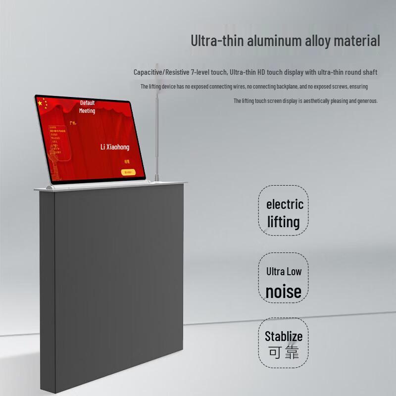 HuiDu Integrated Ultra-Thin Paperless Conference System (CN version)