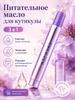 Cuticle file, bioceramic cuticle pencil and 3v1 oil in the form of a pencil, for manicure