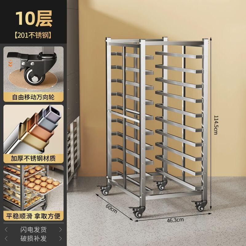 Weina Stainless Steel Multi-layer Baking Pan Rack