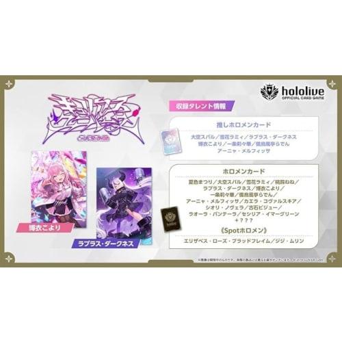 HoloLive Official Card Game 6-Pack Variant Pack Booster Pack 4 "Curious Universe