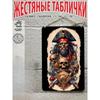 Pirates of Caribbean Skull Poster, Pirate Wall Art Decor