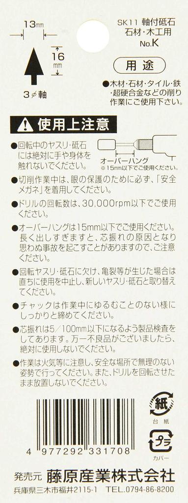 SK11 Mounted Grinding Wheel for 3mm Shank 13 x GC80P (SK11) Woodworking, Triangular, Diameter, 16mm, No.K