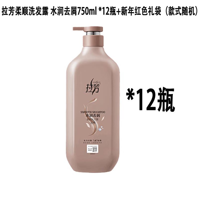 Lafang Smooth & Hydrating Anti-Dandruff Shampoo