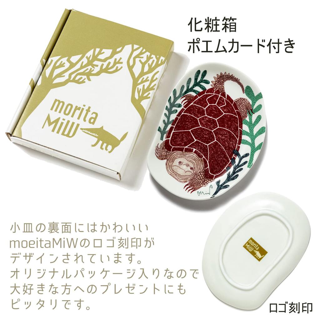 Kusunokibashi Monori Small Plate with a Turtle On a Grassland At the Bottom of the Water Made In Japan [moritaMiW] [M-68388-00-2]