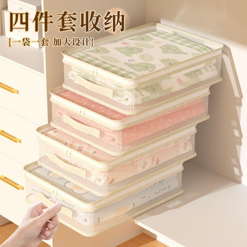 

Transparent four-piece storage bag, bedroom wardrobe organizing sheet storage, bedding storage box, under-bed drawer