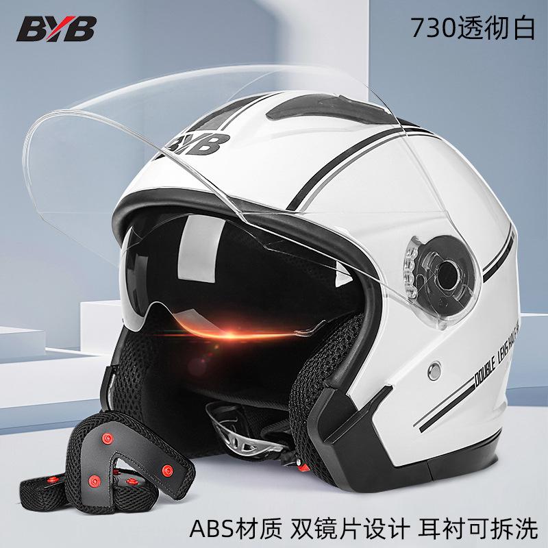 Specially designed for electric vehicle helmets, women's all-season motorcycle helmets, men's half-face motorcycle safety helmets