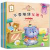 10pcs Character Cultivation Help Children Manage Their Emotions Early Education Bedtime Reading Chinese Picture Books