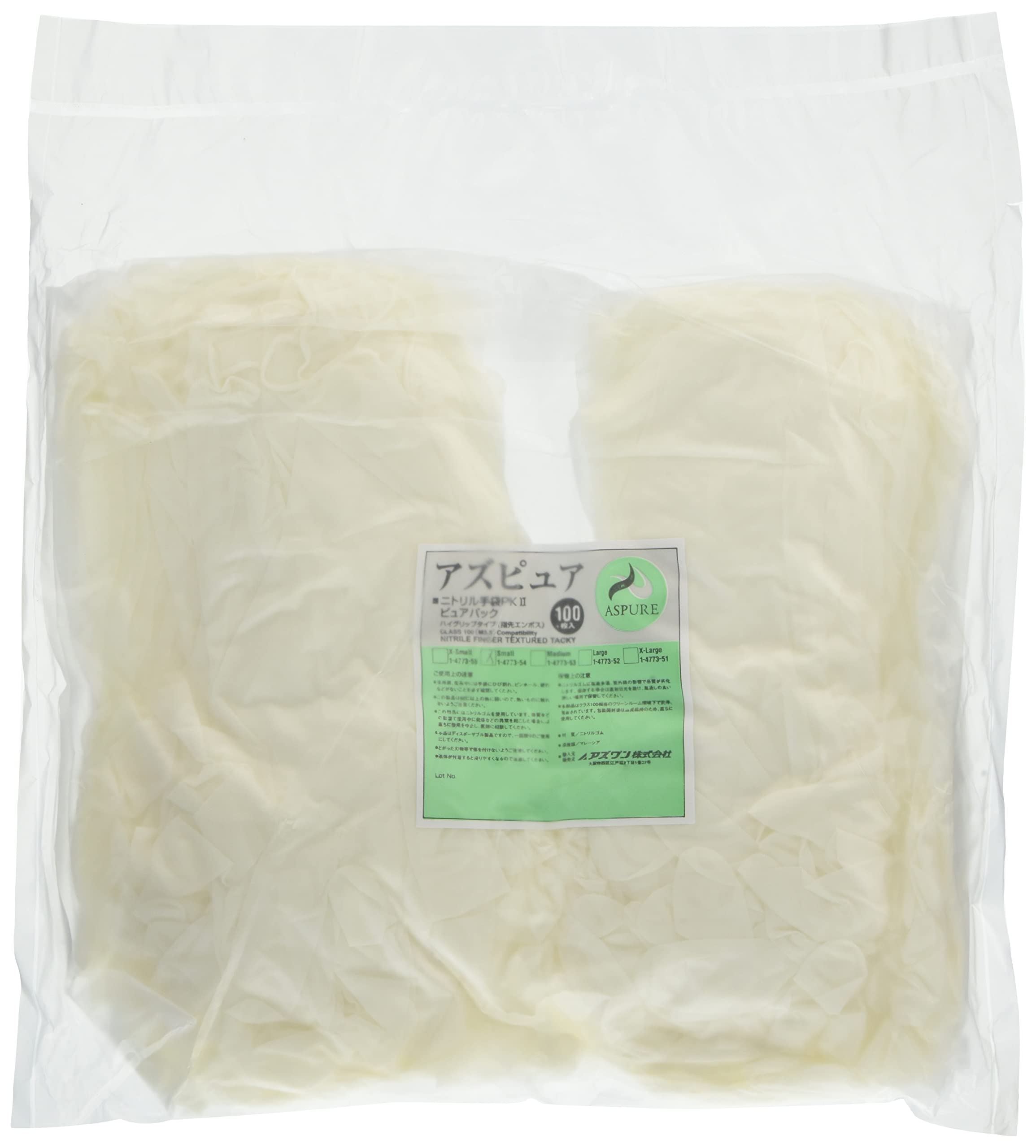 

AsOne Aspure Nitrile Gloves II High Grip Type Fingertip Embossed S 1000 Sheets 1-4773-54
