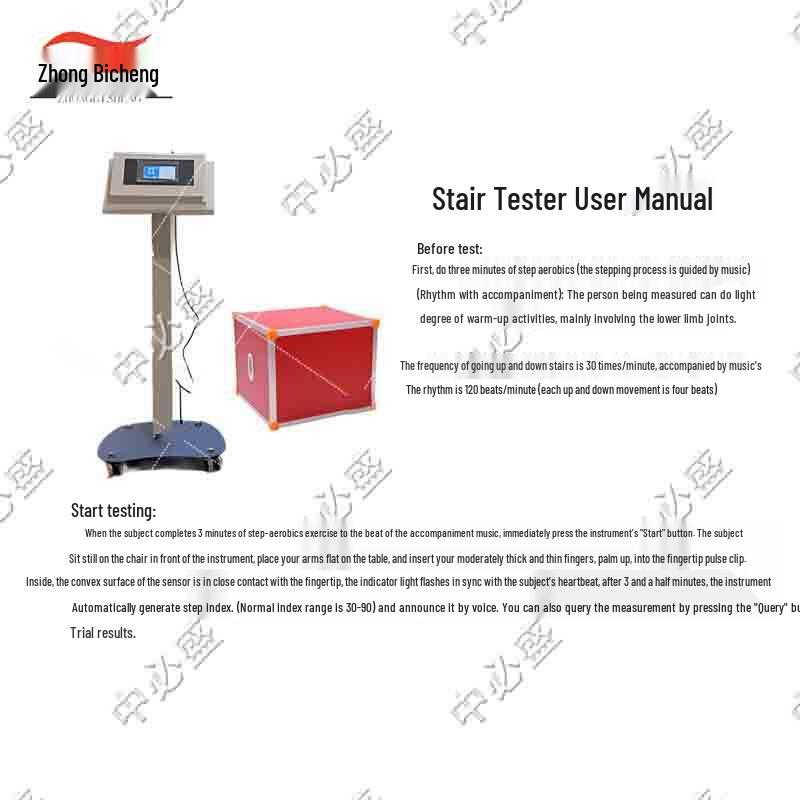 Zhongbisheng Physical Fitness Testing Equipment Series