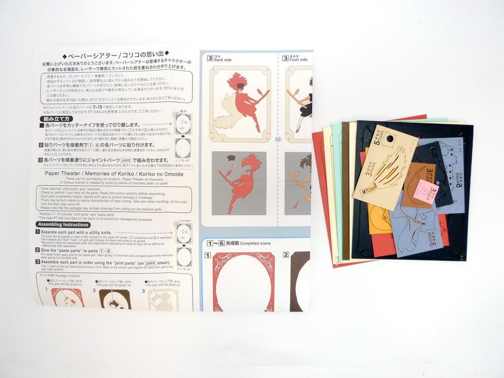 Paper Theater Delivery Service Memories Kiki's PT-049X Koriko's