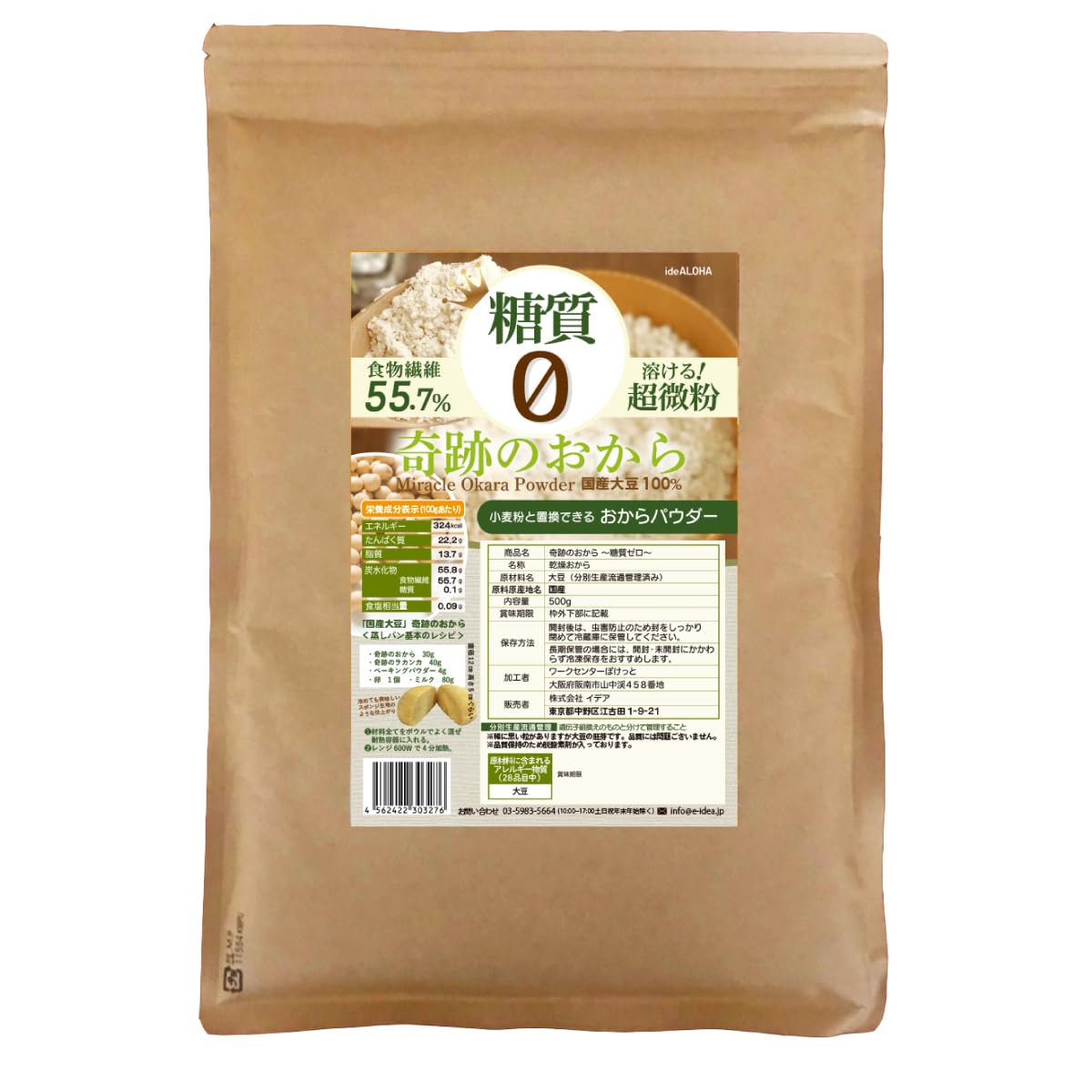 

Окара мелкого помола без сахара 170 можно употреблять или использовать в кулинарии в виде порошка 500 г, без добавок, порошок, сетка, [Чудо-Окара] (Сделано в Японии) (1 сумка) (х 1)