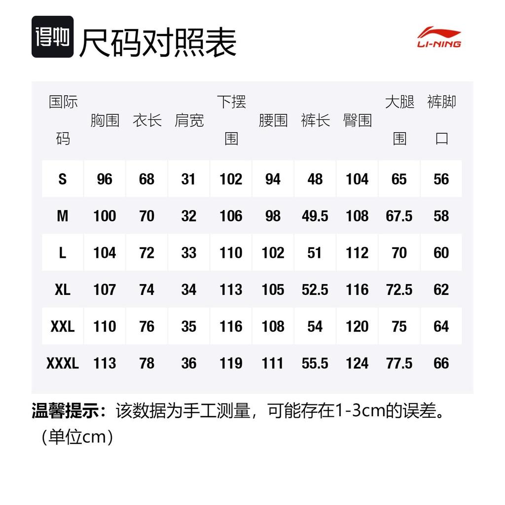 Li Ning Casual Sportswear Men's Light Blue AATR011-4