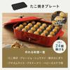 BRUNO Compact Hot Plate, White, Flat, Takoyaki Plate Set, BOE021-WH