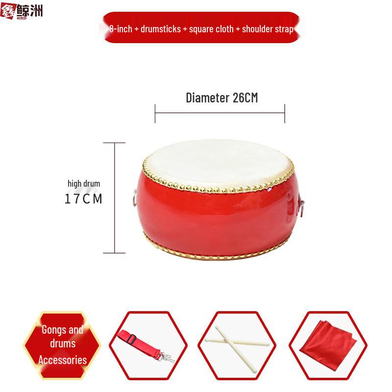 Xin Jing Zhou Traditional Leather Performance Drum 8 inch