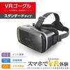 ELECOM VR Standard Smartphone Goggles, Type, Compatible, Black, VRG-M02BK