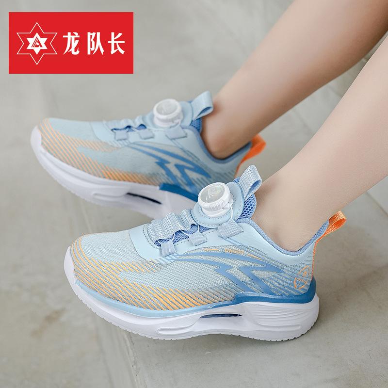 New children's athletic shoes, breathable mesh running shoes with rotating buckles, lightweight and shock-absorbing, for boys and girls