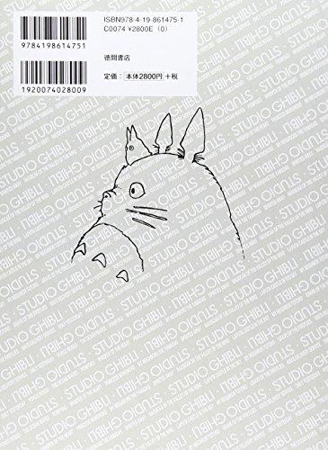 Studio Ghibli Storyboards 11 Princess Mononoke Art