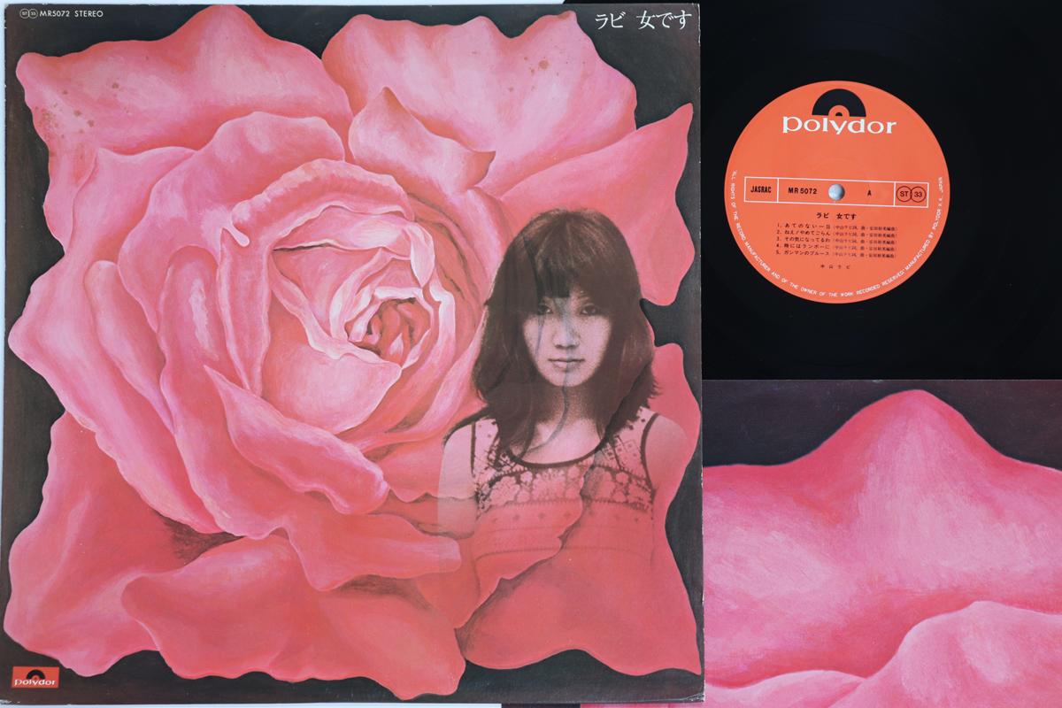 

Виниловая пластинка RABI NAKAYAMA Onna Desu MR5072 POLYDOR 1975 Япония Японский Поп-Рок Б/у