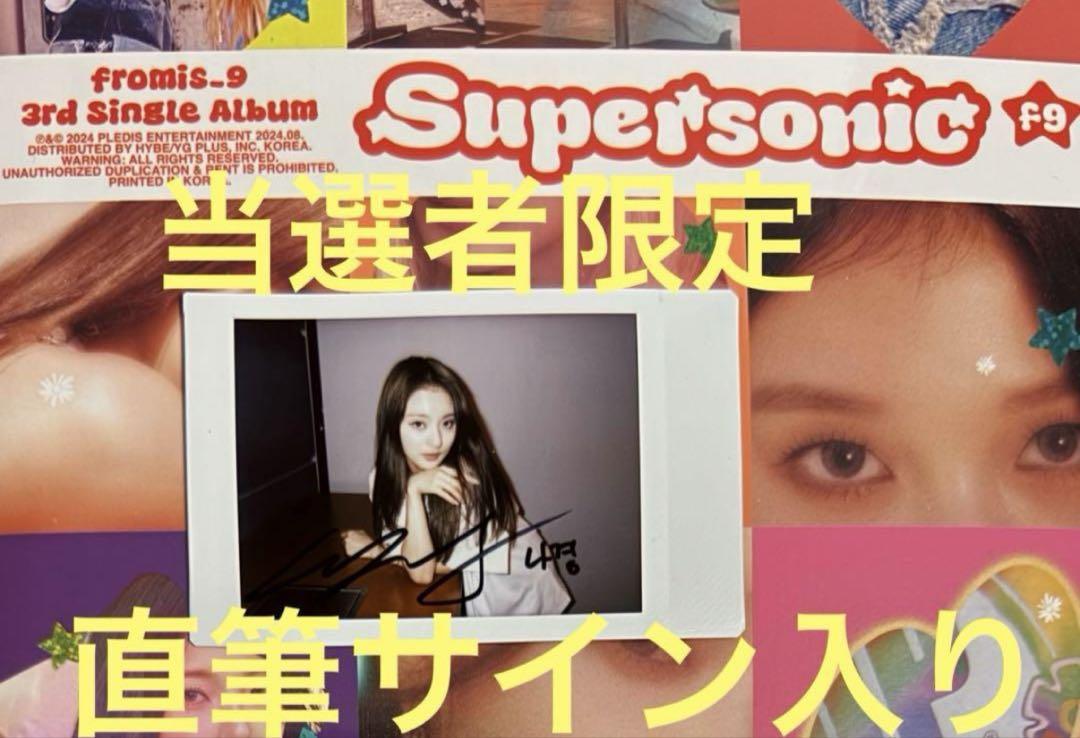 

[USED] fromis_9 Supersonic autographed Nakyung polaroid