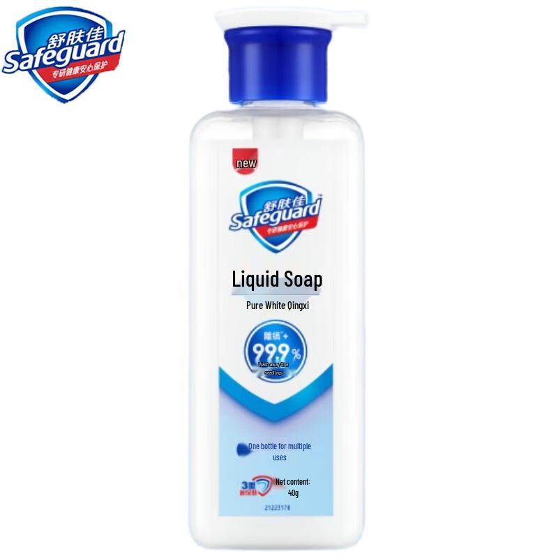 Safeguard Classic Pure White Liquid Soap
