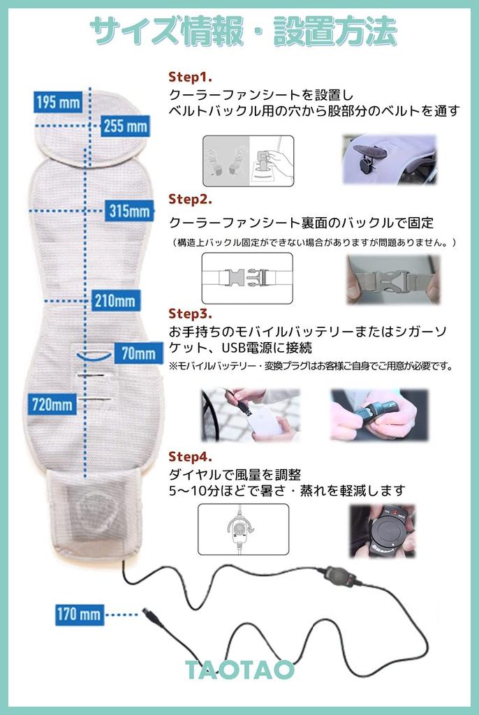 Super Refreshing and Cooling Fan Seat for TAOTAO Innovative, Sweat-free Kids, (gray)