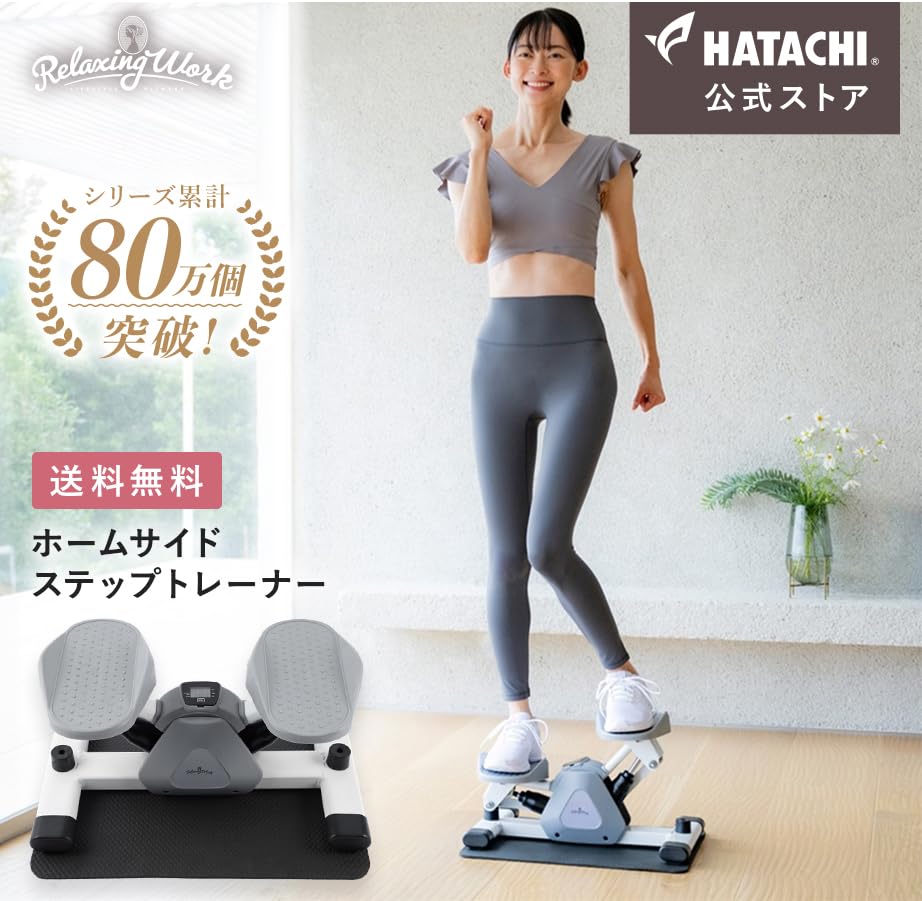 Relaxing Work Home Side Step Trainer Silent Stepper with Protective Mat Muscle Training Core Waist Diet Equipment Fitness Training Step Stand HATACHI