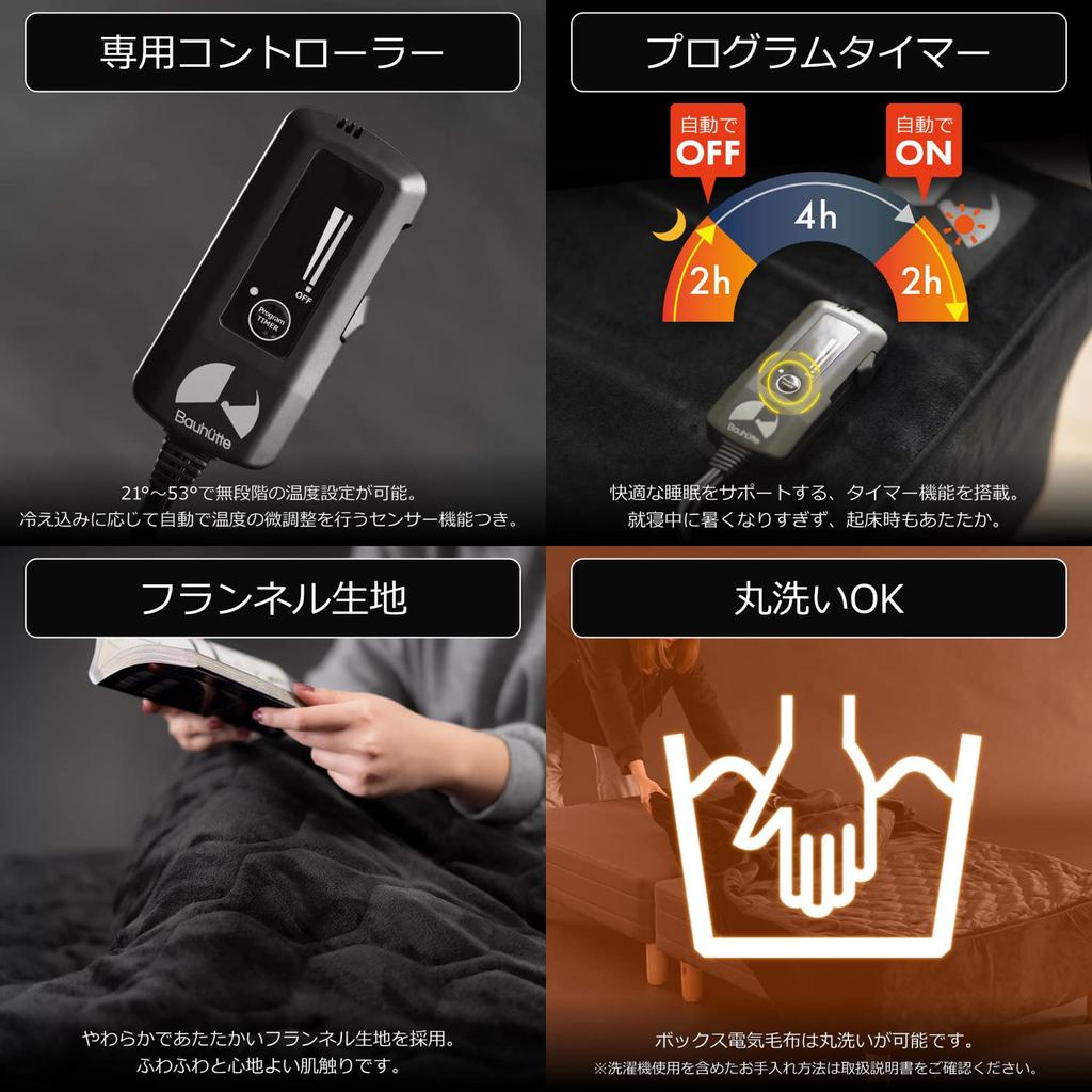Bauhutte Box Electric Blanket Single Poka Revolution Electric Blanket with BEB-100S-BK [Warm "Foot Kotatsu"]