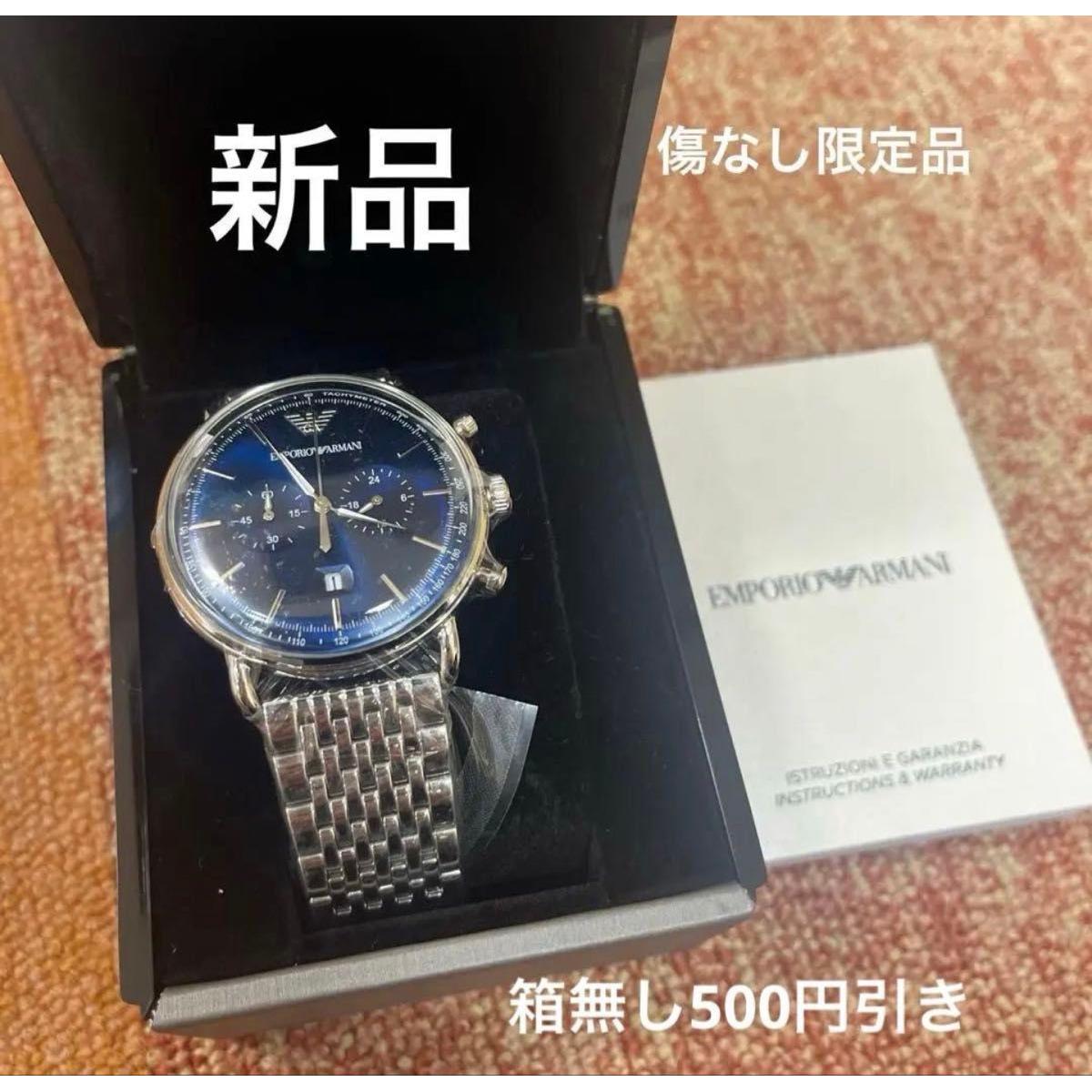 Used Watch Emporio Armani blue dial