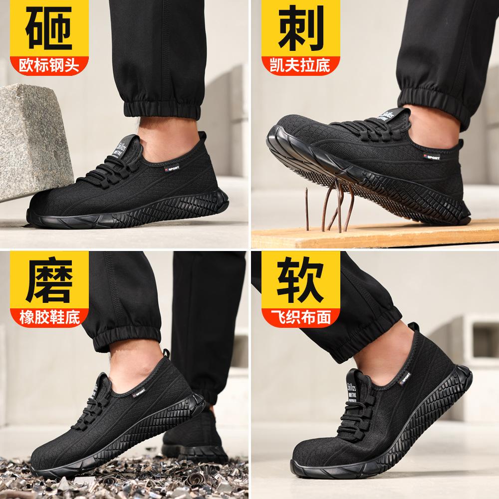 Labor insurance shoes men's flying woven breathable anti-smashing steel bag head shoes are light and comfortable, anti-piercing, safe and wear-resis