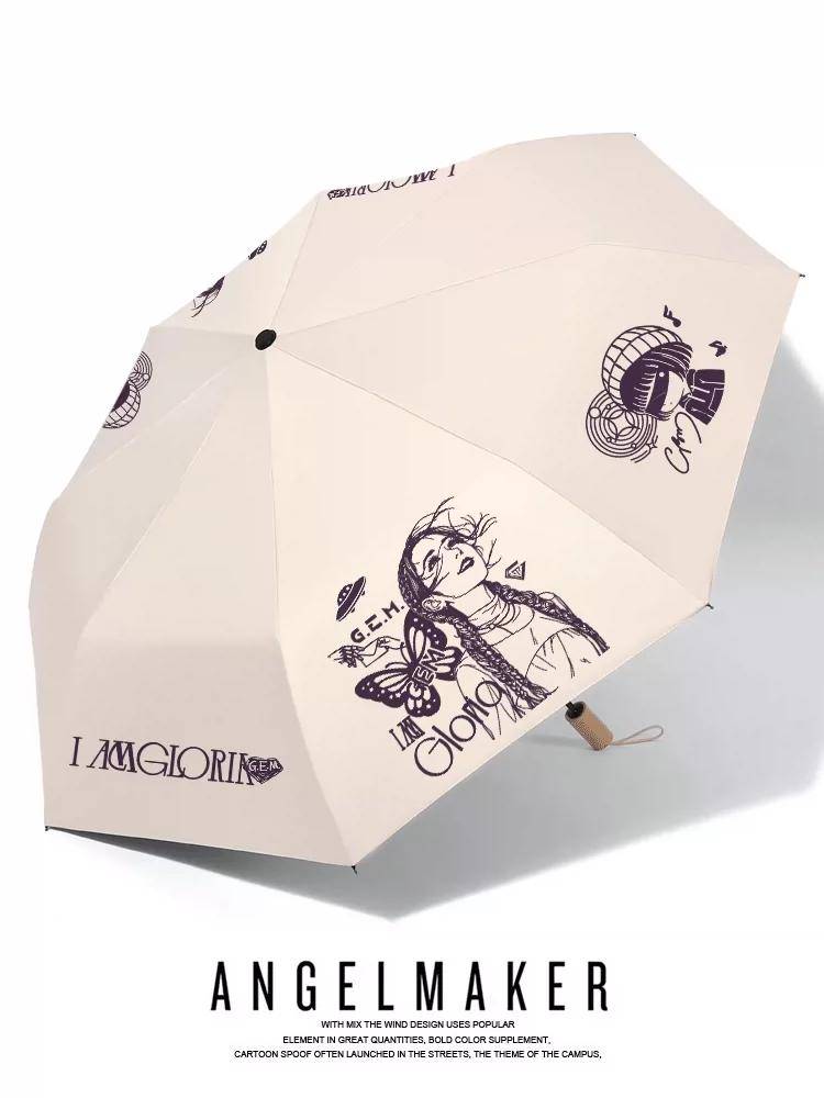 Deng Ziqi Gem Concert Fan Gift Umbrella, Dual-Purpose Sun and Rain Umbrella, Uv Protection, High Aesthetic Umbrella, Ins Style