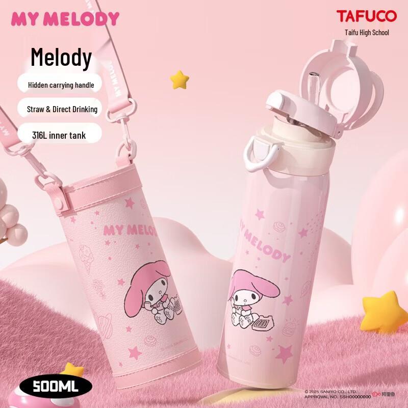 TAFUCO My Melody Kids 316L Stainless Steel Dual-Drink Insulated Bottle