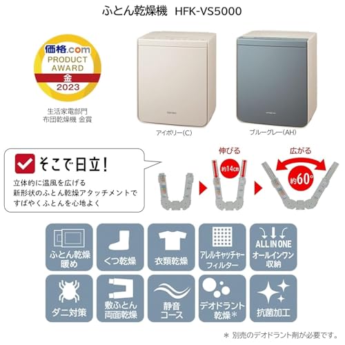 Hitachi Futon Dryer Quick Dry HFK-VS5000 C Ivory Speed Quick Drying Dust Mite Prevention Shoe Clothes Drying Quiet Course